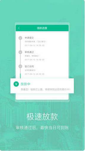 悠融e貸官網(wǎng)ios版截圖4