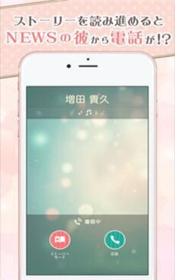 与news恋爱手机版下载-与news恋爱安卓版下载v1.0.2图3