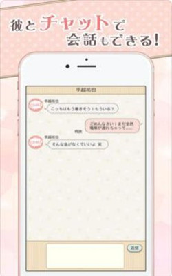 与news恋爱手机版下载-与news恋爱安卓版下载v1.0.2图2