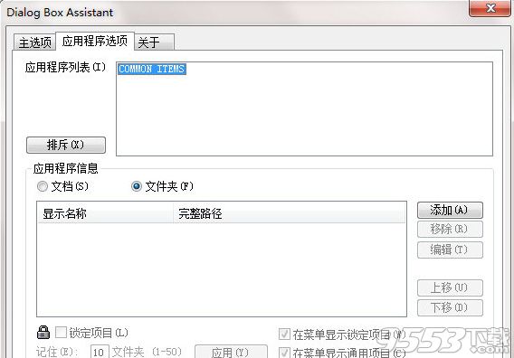 Dialog Box Assistant(文件管理软件)