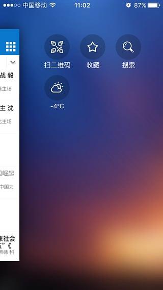 延边新闻app安卓最新版截图3