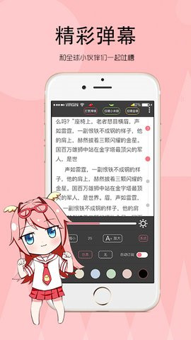 辣鸡小说手机app安卓版