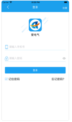 工程电气行业服务外包平台下载-爱电气众包APP苹果版下载v1.0.2图4