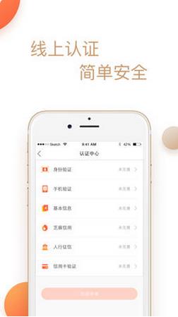 桔子快貸官網(wǎng)ios版截圖4