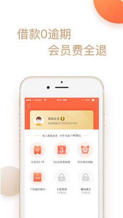 桔子快貸官網(wǎng)ios版