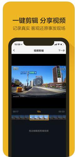 360行车助手ios官网正式版下载-360行车助手APP苹果最新版下载v3.0.10图2