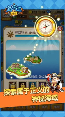 梦想海岛王苹果版下载-梦想海岛王游戏下载v1.6图1
