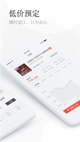 联合海购app手机版截图2