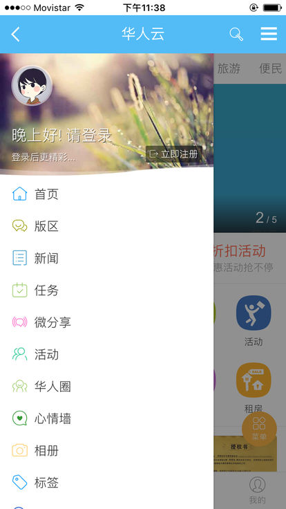 华人云app官方最新版截图1