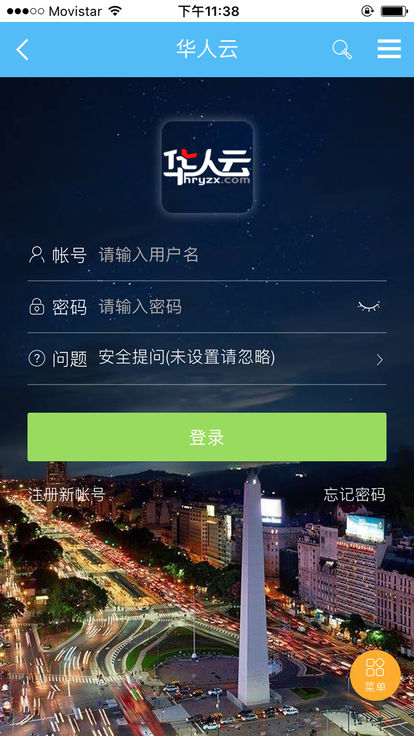 华人云app官方最新版截图2