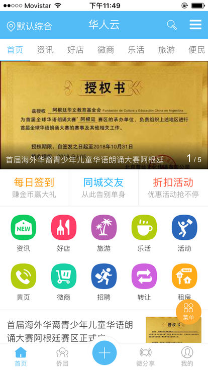 华人云app官方最新版截图4