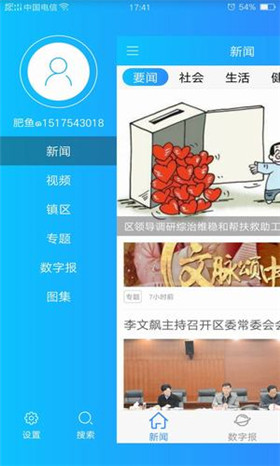 掌上姜堰app官方最新版截图1