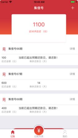 急借號官網(wǎng)ios版