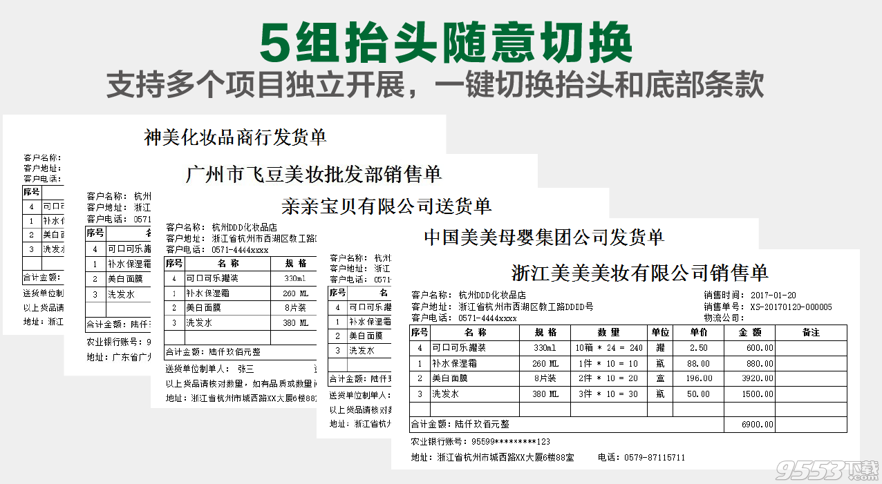 飞豆进销存软件 v6.3最新版