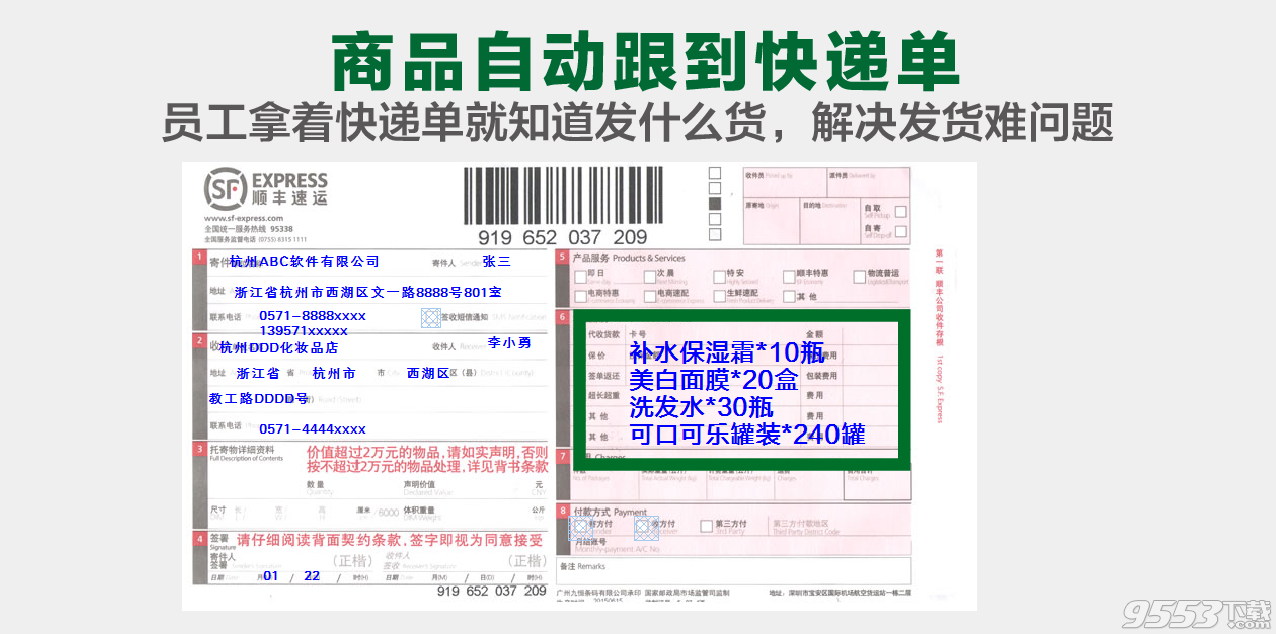 飞豆进销存软件 v6.3最新版