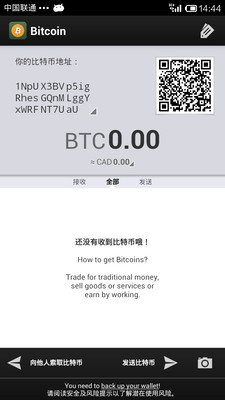 Bitcoin core钱包中文版截图1