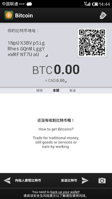 Bitcoin core錢包中文版截圖1