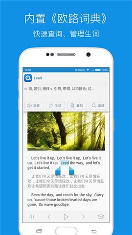 每日英语听力官网下载-每日英语听力app手机版下载v7.4.8图1
