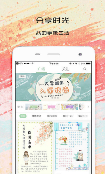 时光手帐Pro ios官方正式版下载-时光手帐Pro苹果版下载v3.1.0图1