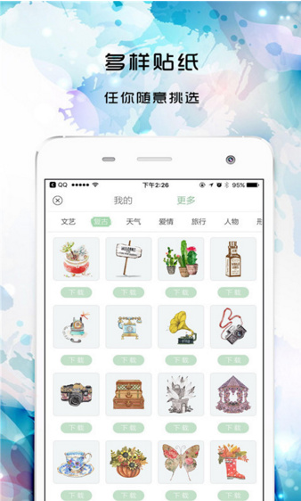 时光手帐Pro ios官方正式版下载-时光手帐Pro苹果版下载v3.1.0图2