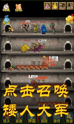 矮人爬爬塔内购破解版下载-矮人爬爬塔礼包免费版下载v1.3图1