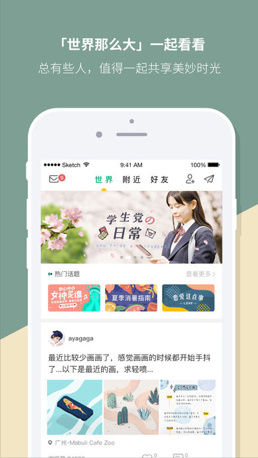 Mori手帐app苹果免费版截图5