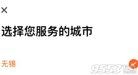 滴滴骑手怎么加入 滴滴骑手怎么注册