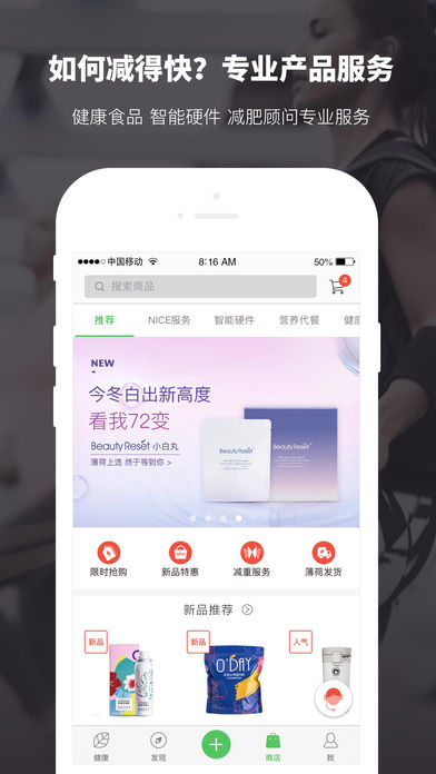 薄荷健康app官网版截图5