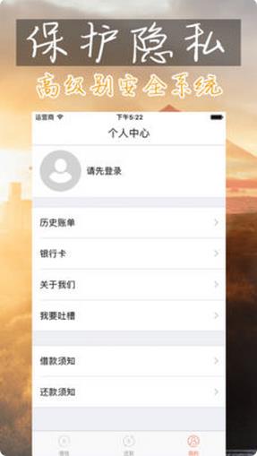 乐宝宝贷款app苹果版下载-乐宝宝贷款ios官网版下载v1.0.3图4