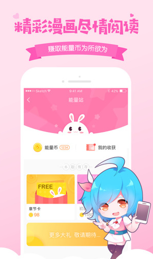 爱奇艺动漫app安卓版截图3