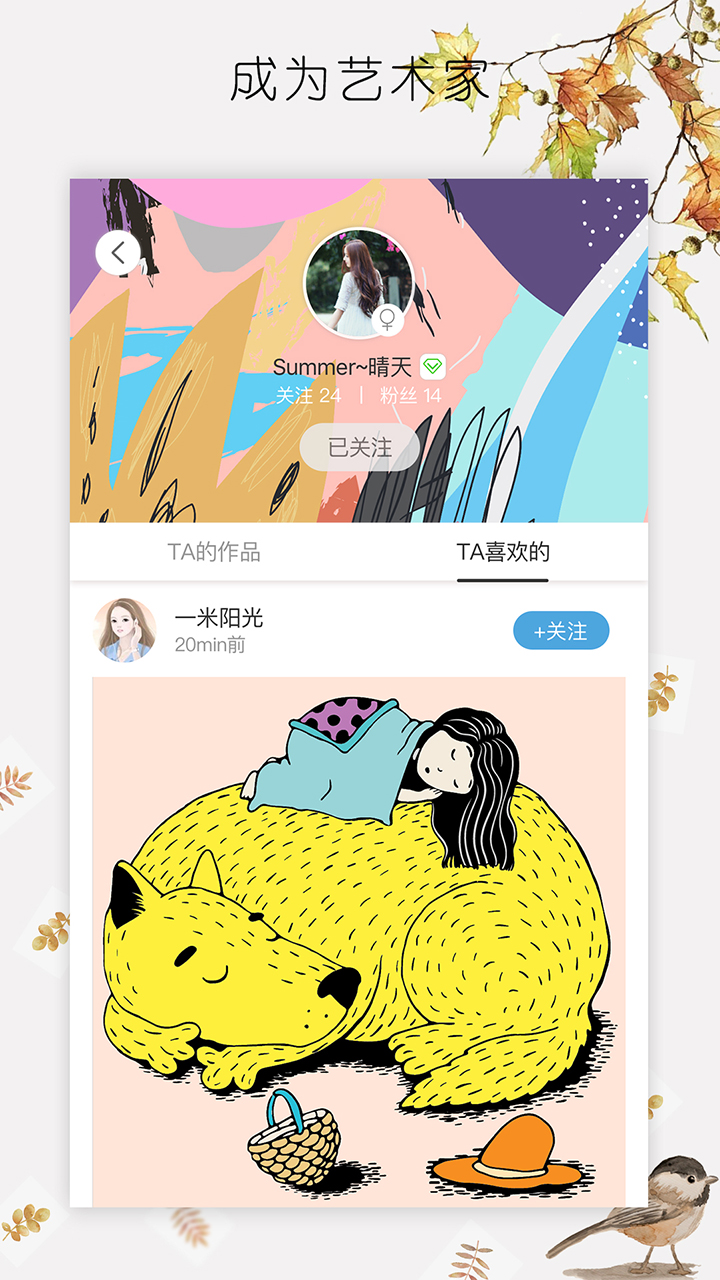 涂色大师ecolor安卓版下载-涂色大师ecolor官网最新版下载v2.8.0图1