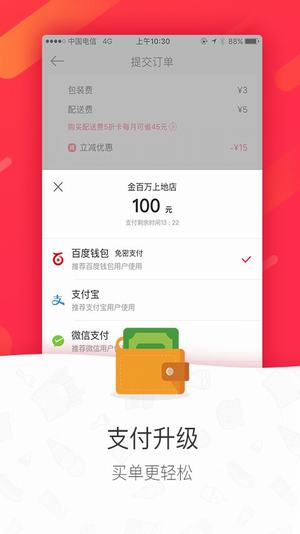 滴滴外卖无锡上线app截图3