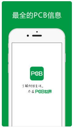 PCB世界行业头条新闻资讯app苹果版截图1