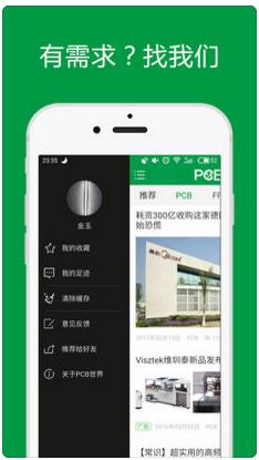 PCB世界软件ios官网正式版下载-PCB世界行业头条新闻资讯app苹果版下载v1.3.2图4