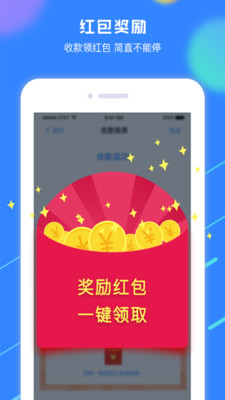 赚呗收款专家APP安卓最新版截图4