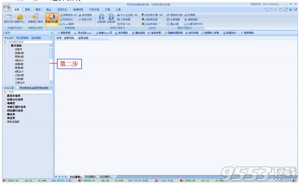 同花顺ifind破解版 v1.10.12.325.001免费版