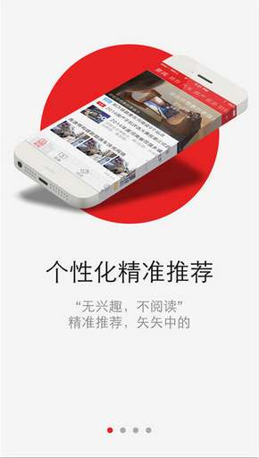 大河报app苹果版截图1