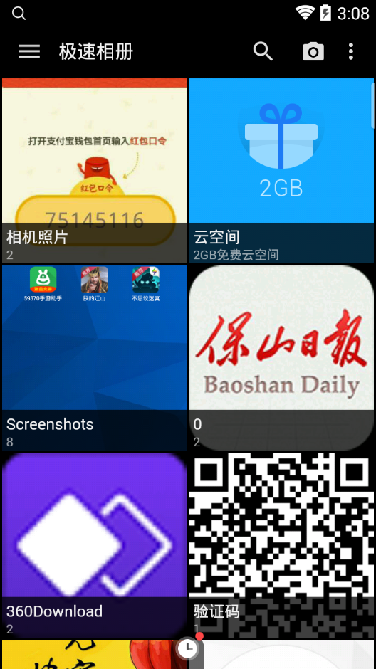 极速相册中文版截图1