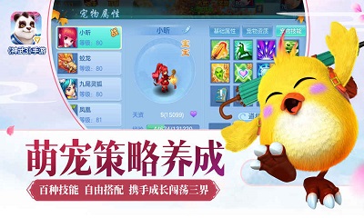 神武3手游吃鸡版下载-神武3游戏吃鸡模式手机版下载v1.0图1