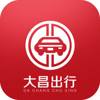 大昌出行app官方最新版
