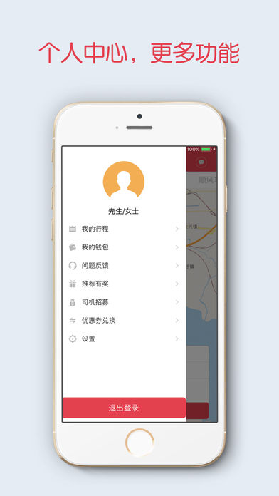 大昌出行安卓手机版下载-大昌出行app官方最新版下载v5.0.8图2