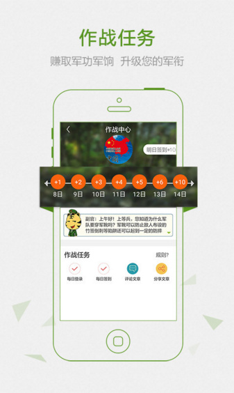 迷彩虎军事app下载-迷彩虎军事安卓版下载v2.3.3图4