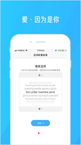 百词斩爱阅读app手机版截图1