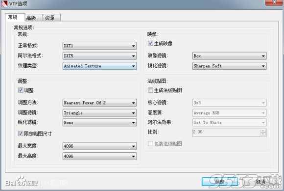 vtf文件格式编辑器(Vtfedit)