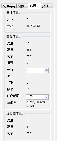 vtf文件格式编辑器(Vtfedit)