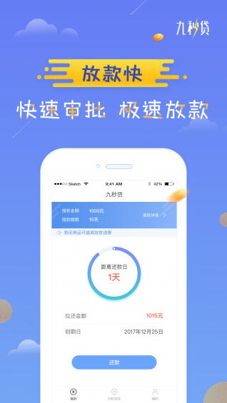 额度宝ios版下载-额度宝苹果版下载v1.0图3