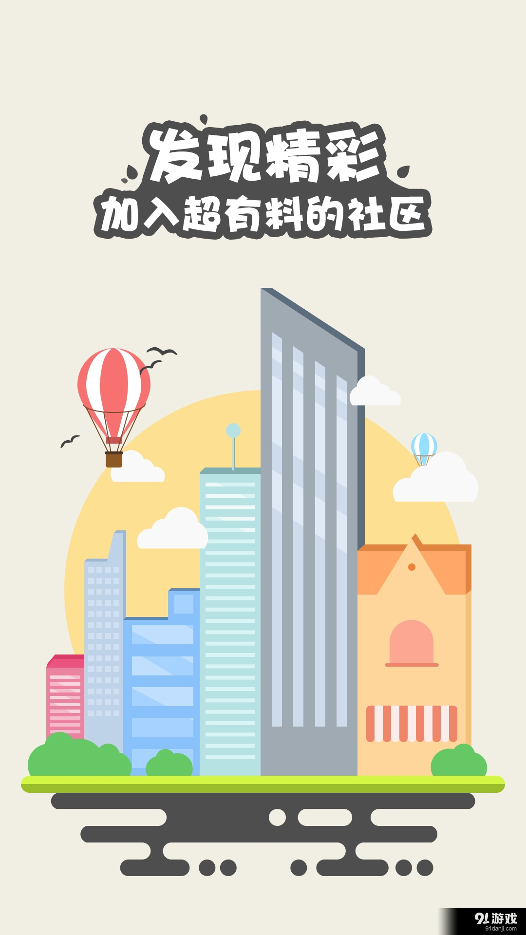 洋葱日报ios官方正式版下载-洋葱日报苹果版下载v1.1图3