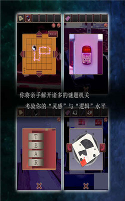 尘世之间中文版下载-逃脱游戏尘世之间汉化版下载v1.0.2图3
