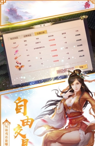 永夜魔君无限刷侠义下载-永夜魔君侠义破解版下载V1.0图2