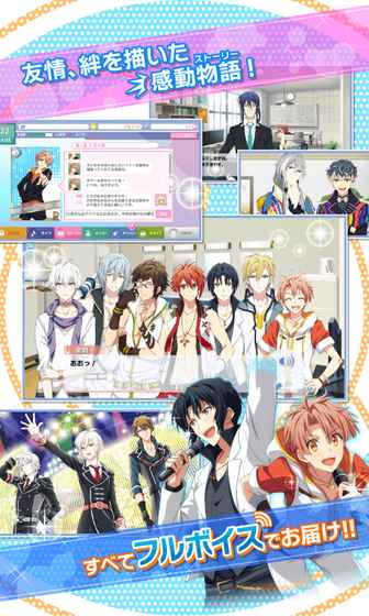 IDOLiSH7游戏截图2